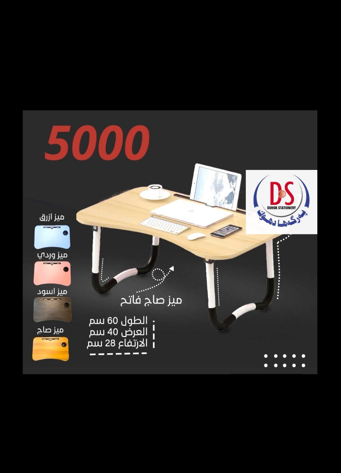 رحلة الطالب ملون سادة...