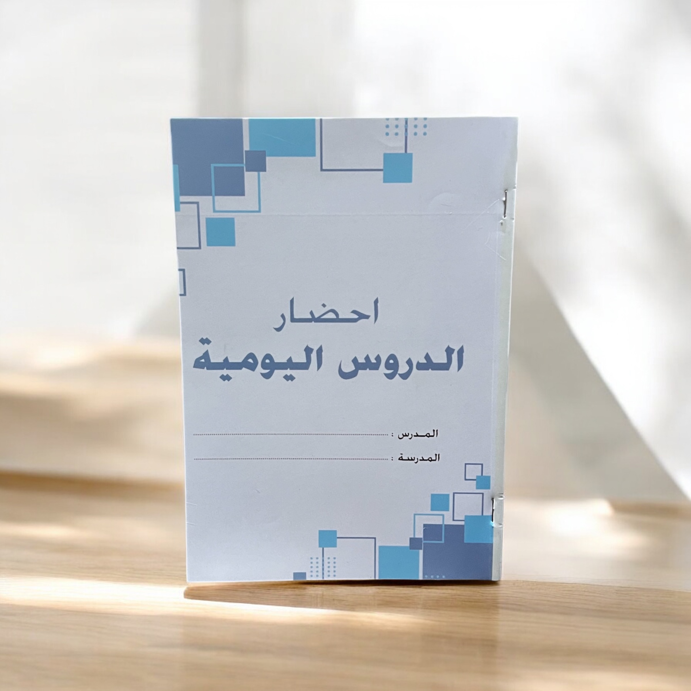 دفتر خطة B5 عربي 50 ورقي...