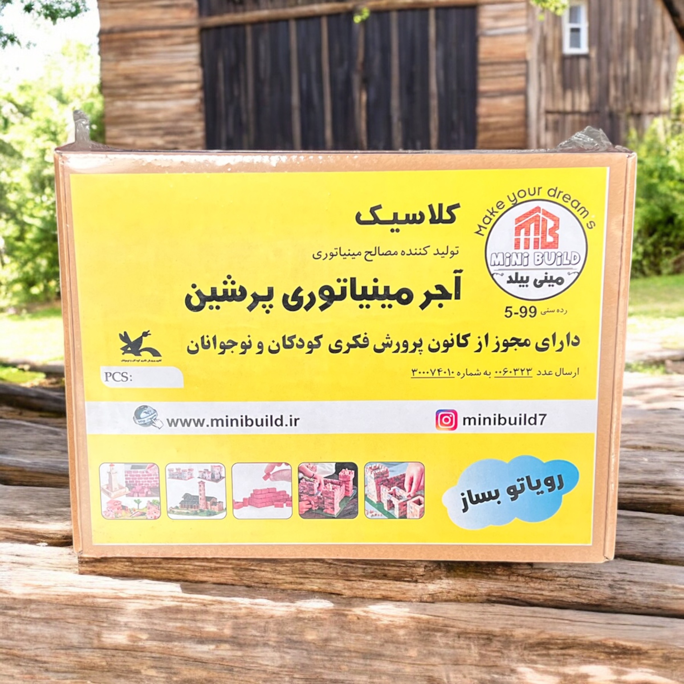 العاب الذكية طابوك...