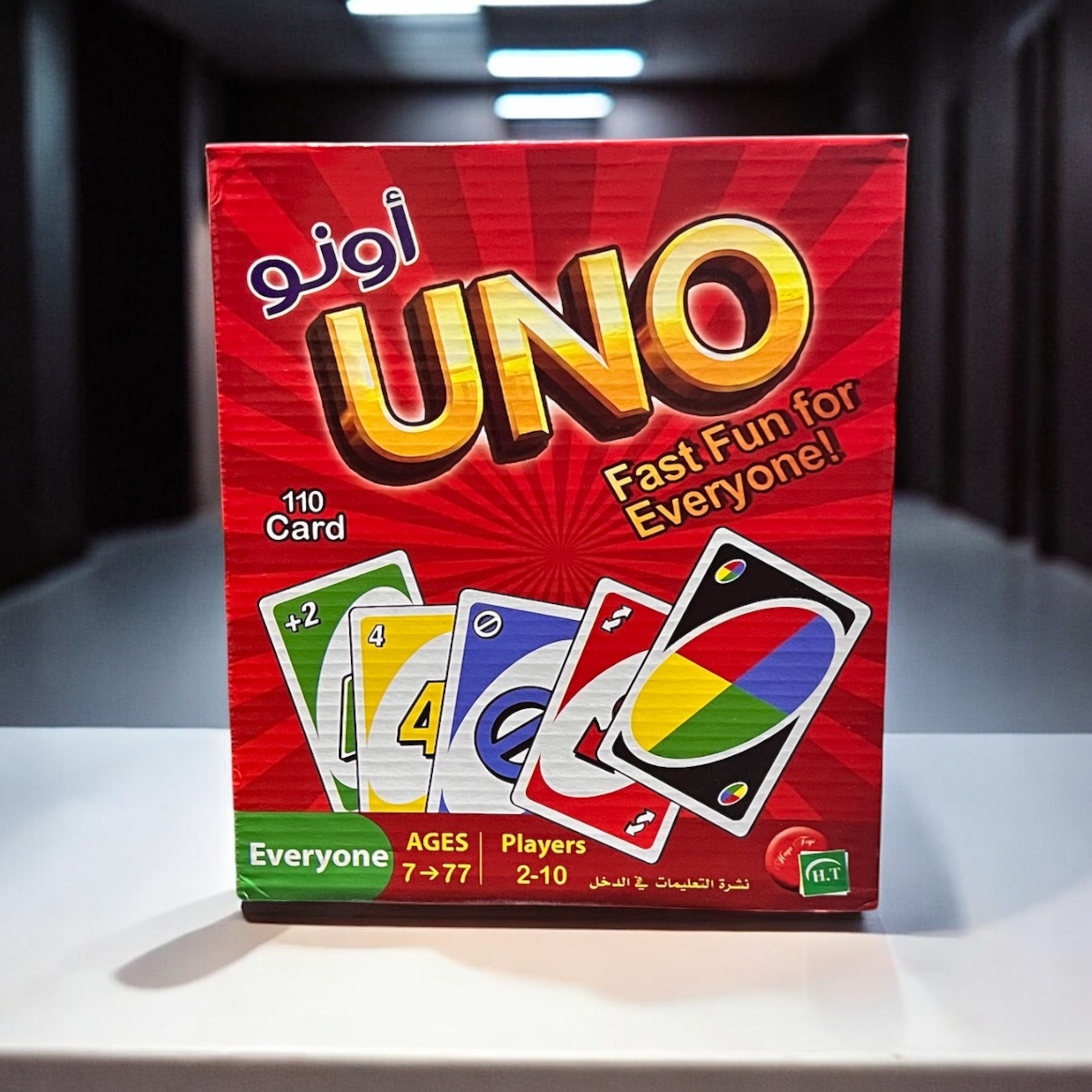 لعب UNO