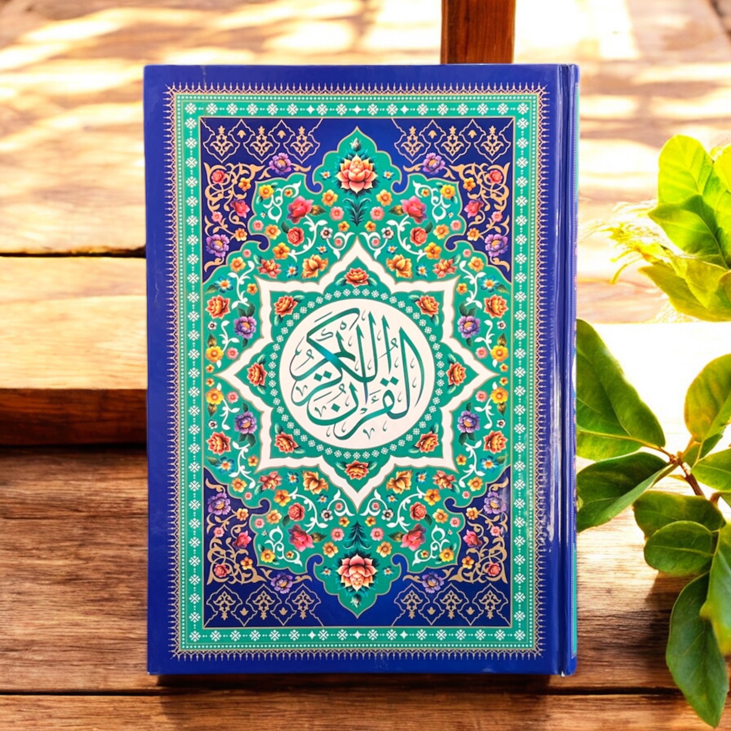 مصحف رحلي ملون