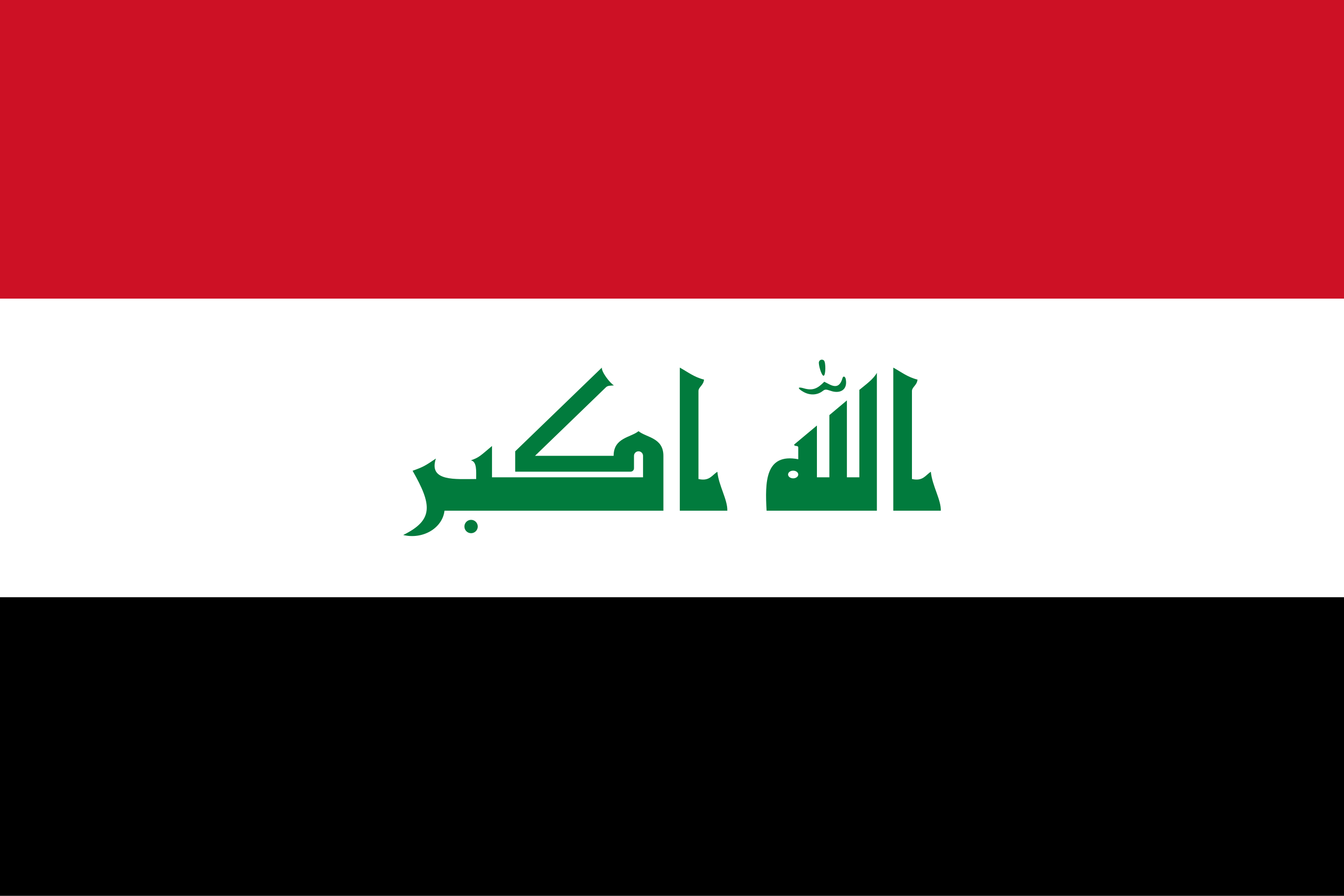 علم العراقي منضدية كبس...