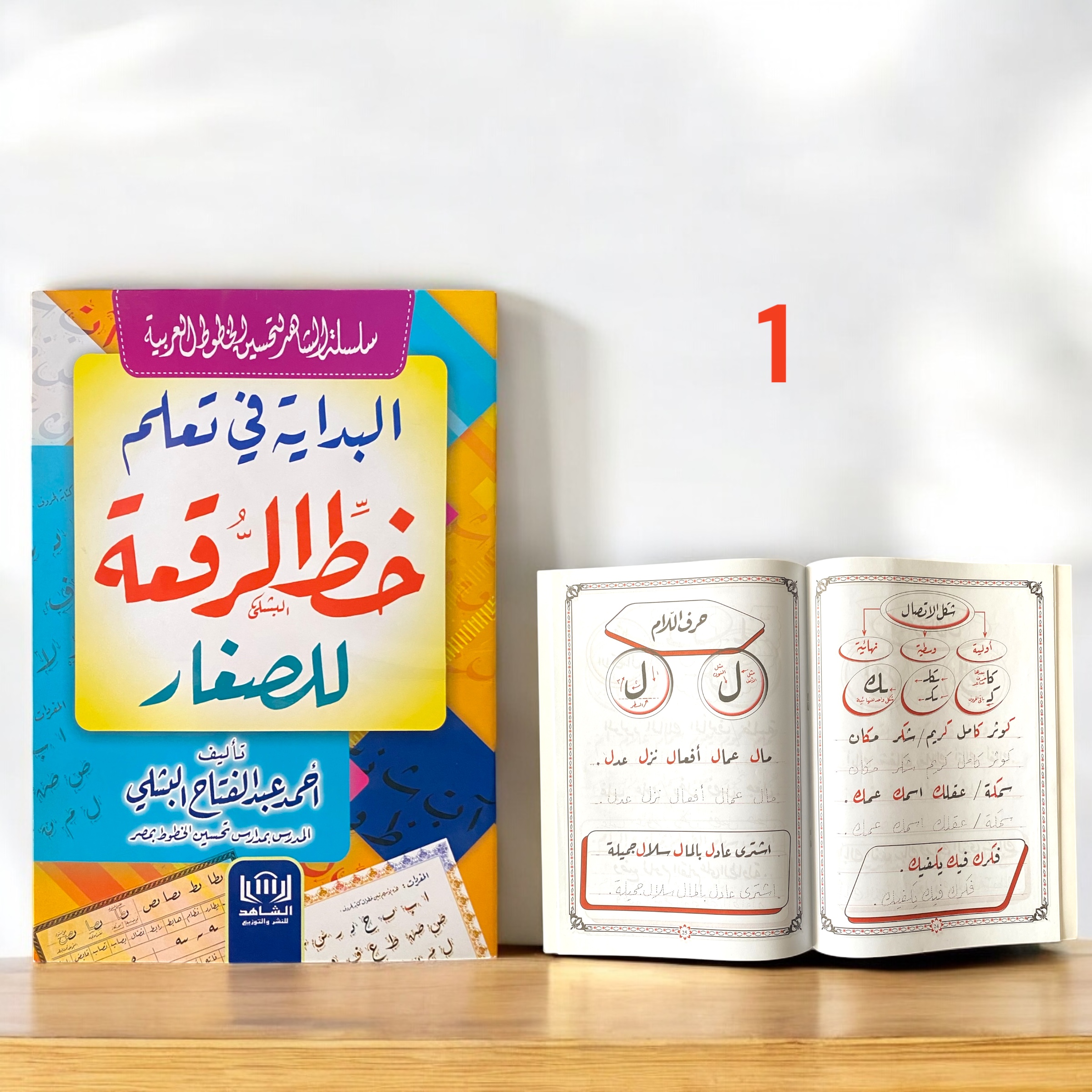 كراسة خط للتعلم