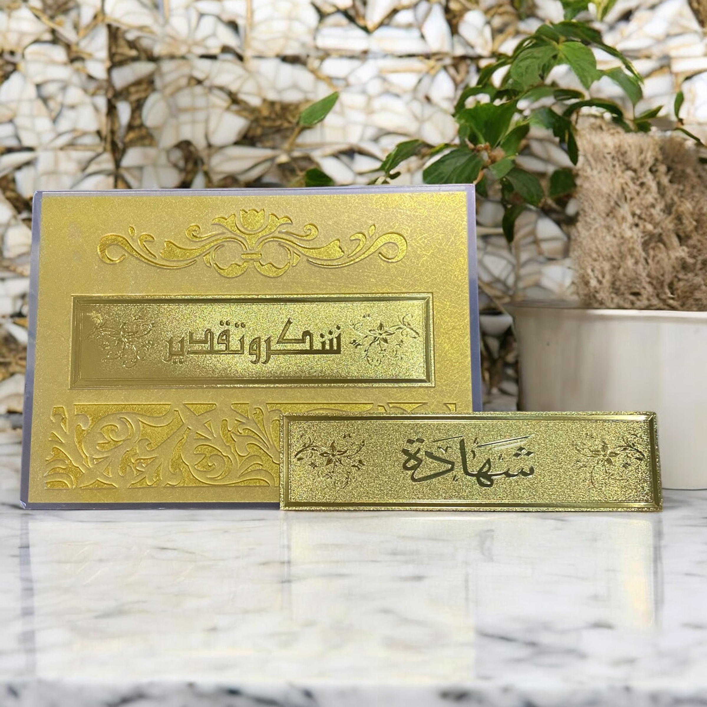 شكر و تقدير (شهادة ) كرستال...