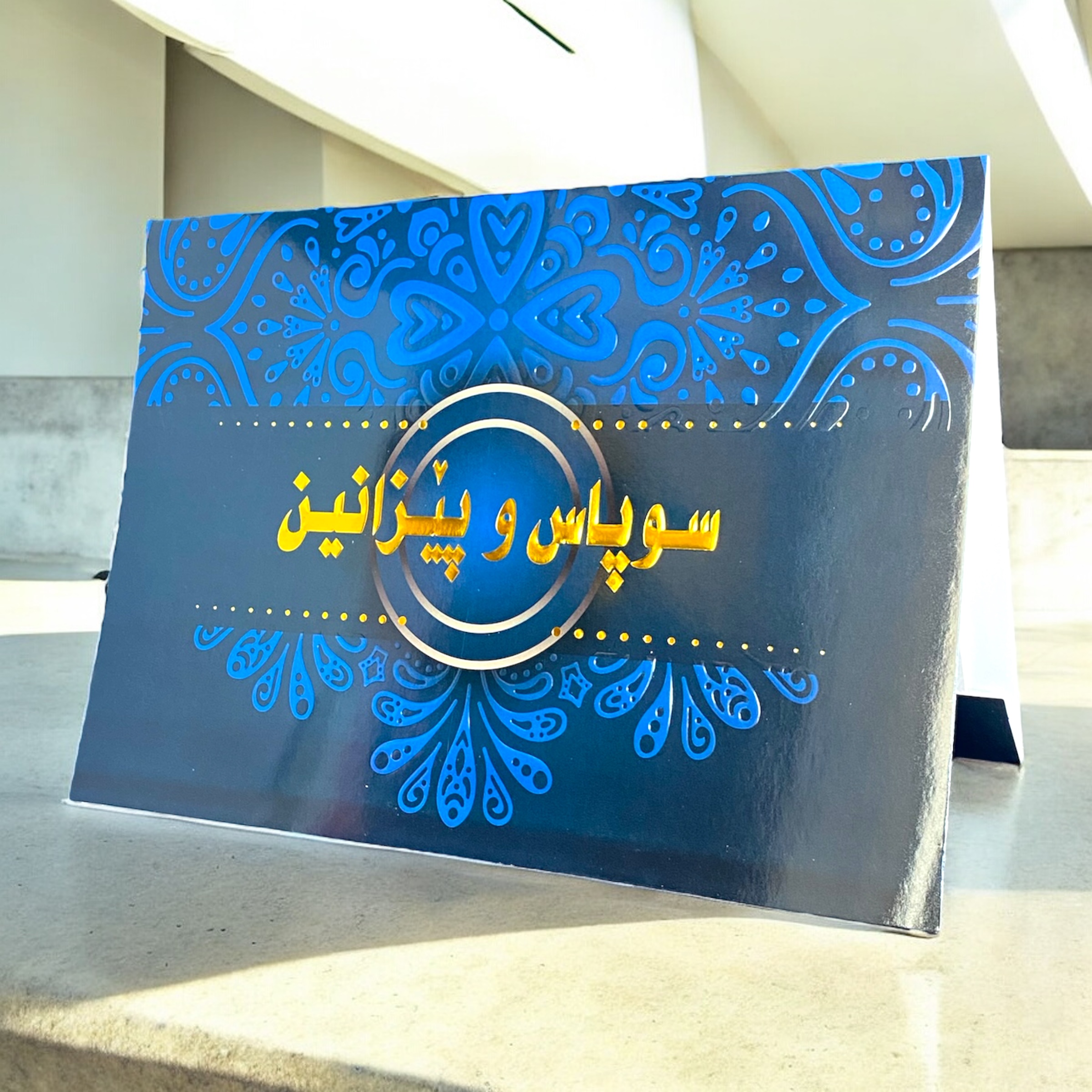 سوباس و بيزانين كارتوني...