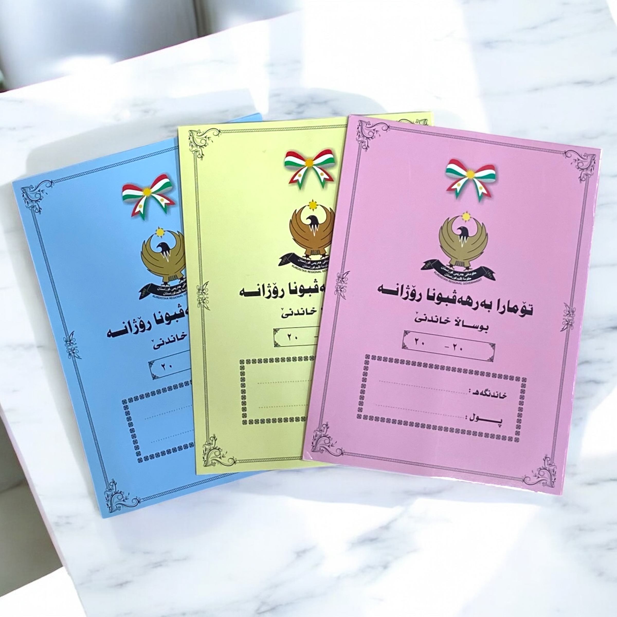 سجل غيابات