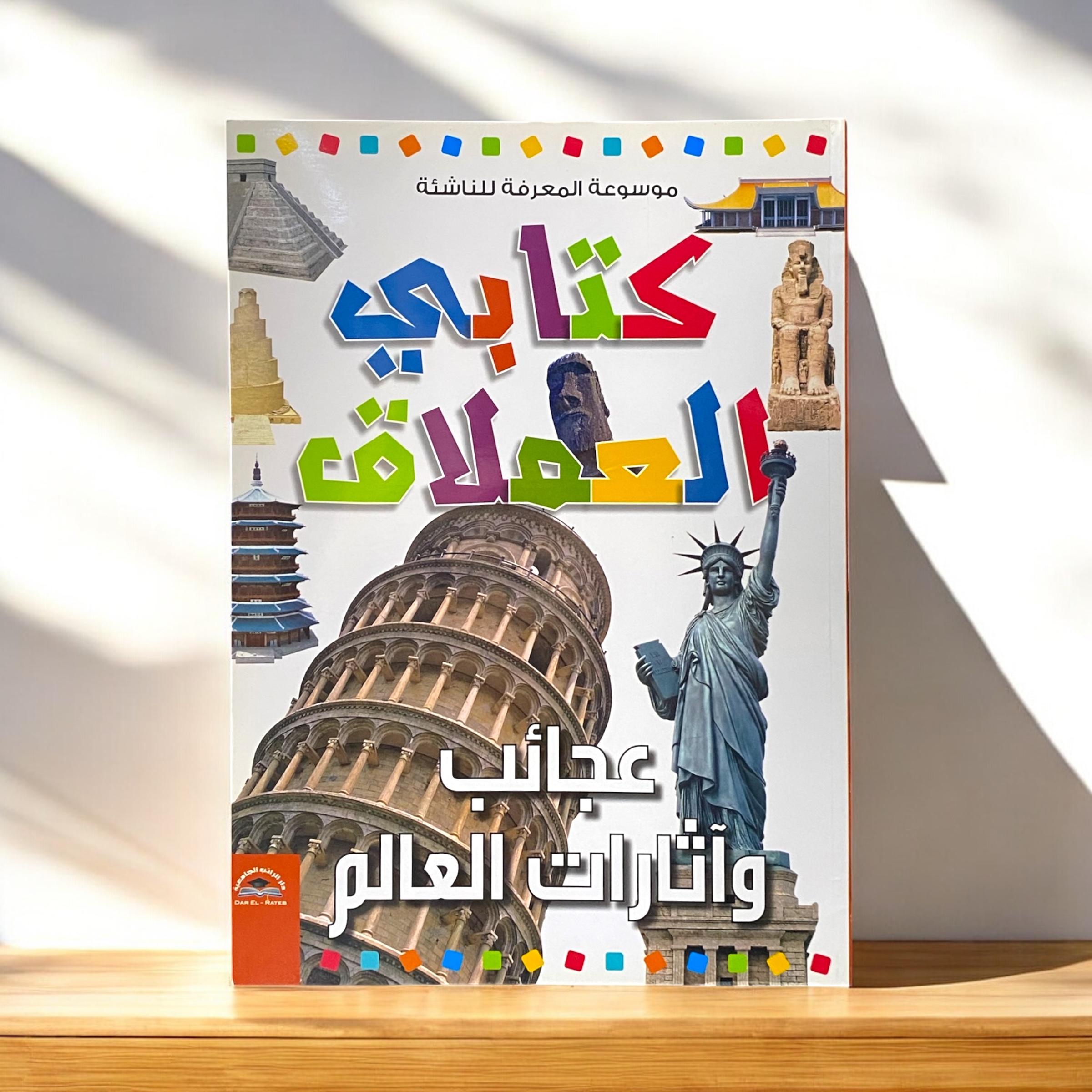 دفتر تعلم كتابي العملاق انكليزي ...