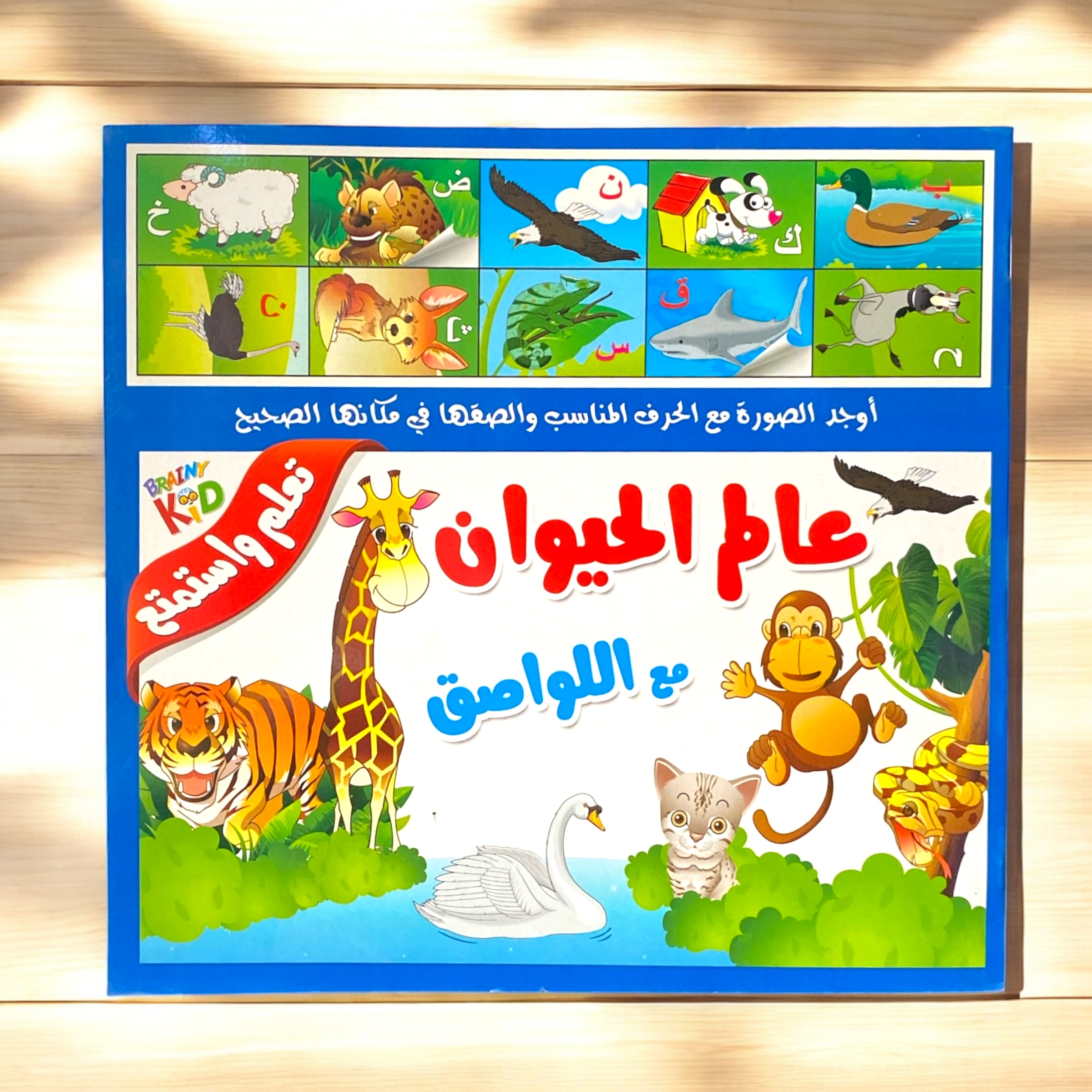 دفتر تعلم مع لاصق