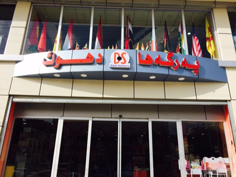 مستلزمات مدرسية