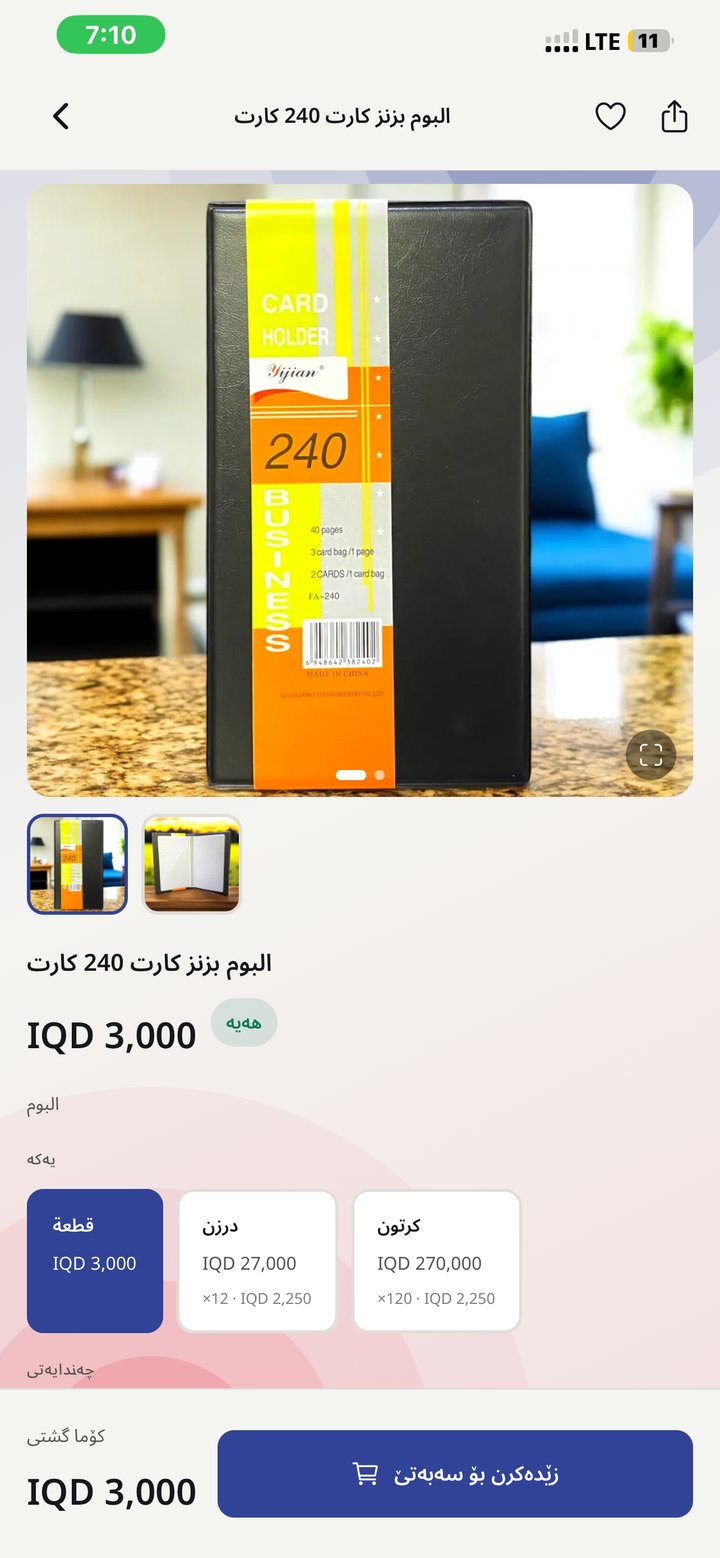 صفحة منتج تعرض السعر لكل وحدة